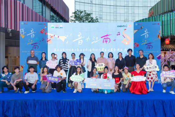第三屆蘇州市青少年音樂(lè )創(chuàng  )意創(chuàng  )作大賽圓滿(mǎn)舉行！.png